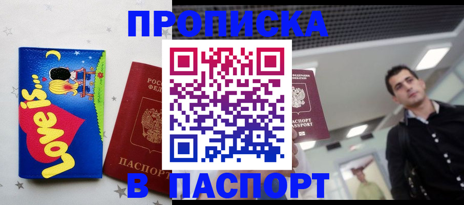 прописка для военкомата в Кинешме