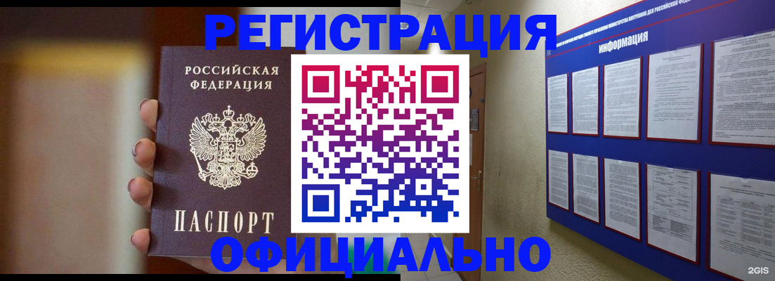 временная регистрация в Кинешме