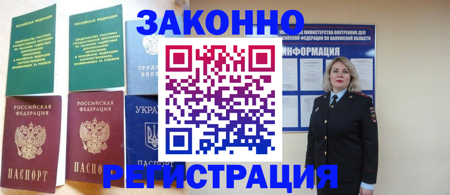 прописка паспорт в Кинешме