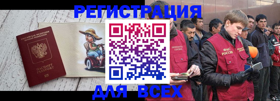 прописка регистрация в Кинешме