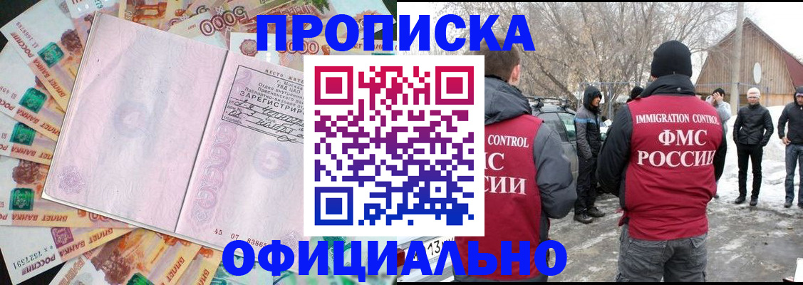 прописка поиск в Кинешме